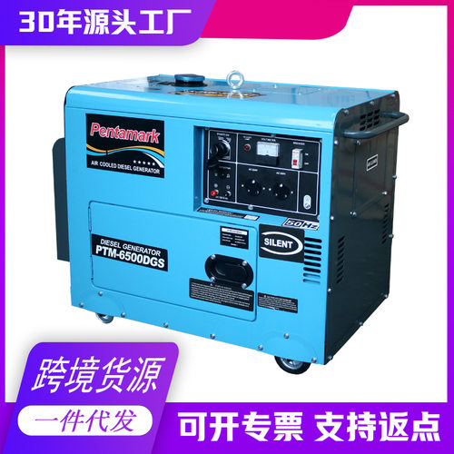 柴油发电机组5KW6KW7KW8KW露营应急电源发电机便携足功率应急备用