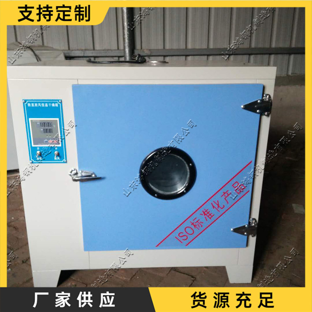 小型实验用水泥干燥箱 混凝土水泥试体养护箱 自控温动测量干燥箱图片