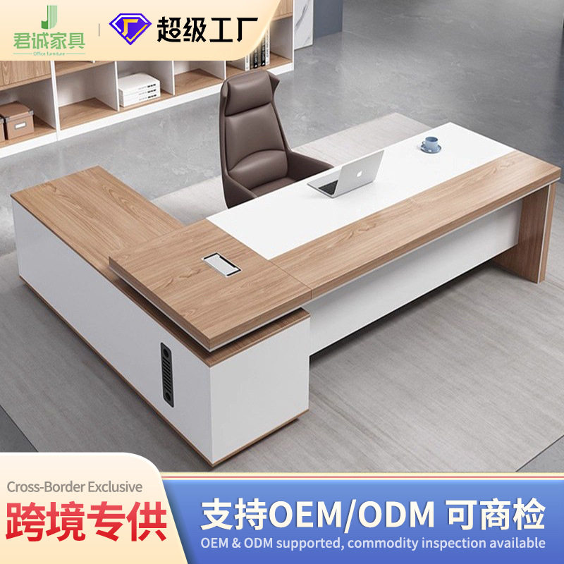 老板桌简约现代商用办公室家具中式大气班台主管经理总裁桌椅组合图片