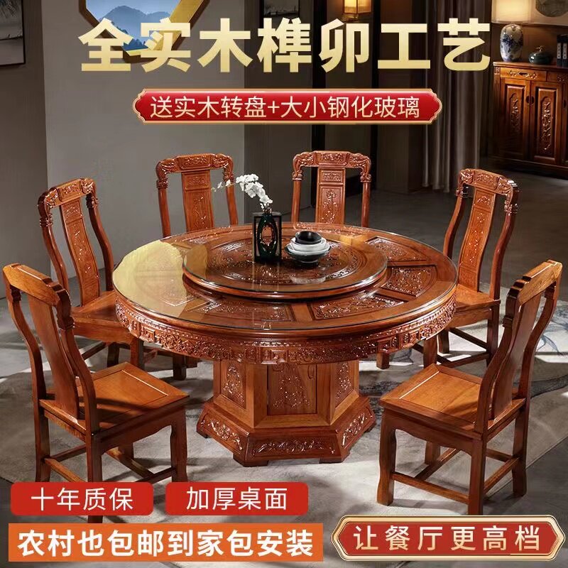 新中式花梨木餐桌椅组合雕花红木饭桌家用全实木大圆桌带转盘10人图片
