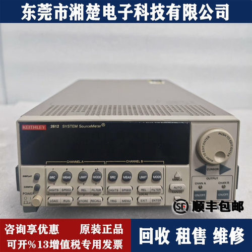 吉时利 Keithley2612数字源表2614B 2634B 2635A/B 2611B 2410