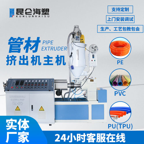 挤出机塑料管材机器设备单螺杆65型pu管挤出生产线主机厂家直供