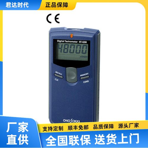 小野HT-4200光电转速表OnosokkiHT-3200非接触式转速表