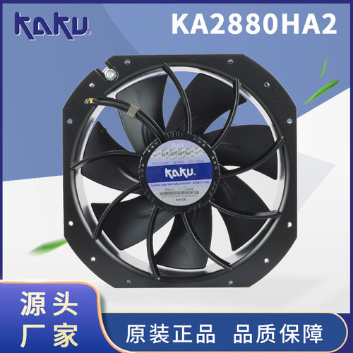 丰陆KAKU KA2880HA2 小型工频轴流风机 0.62/0.86A 220V-240V
