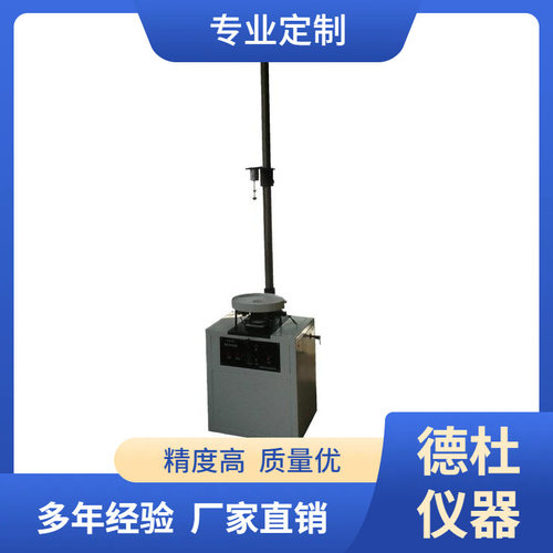 供应-XJB-30J落镖冲击试验机 塑料薄膜冲击试验机