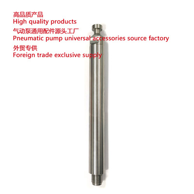 气动喷涂机活塞杆 200cc Spraying machine piston rod 255571