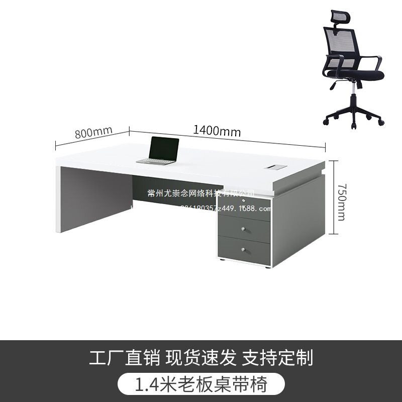 简约现代单人办公电脑书桌椅组合办公室财务台式桌行政主管大班台图片