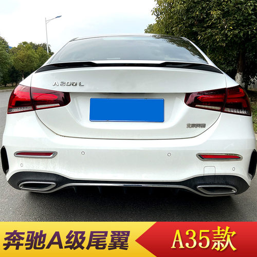 适用于19-20奔驰A级W177尾翼A180LA200L改装A35L原厂同款压尾翼