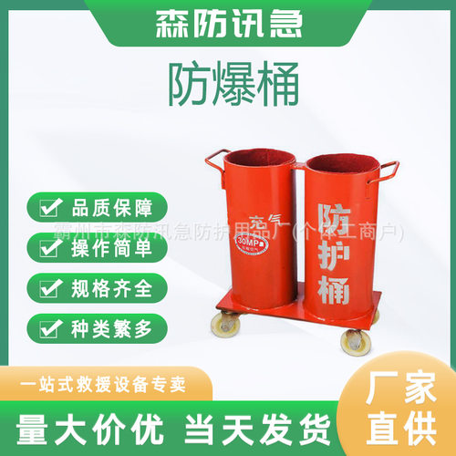 公共场所防bao充气防护桶双桶双层充气桶手推式单桶防bao桶