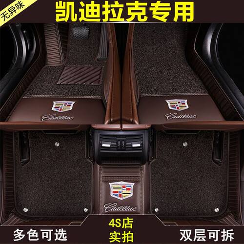 适用凯迪拉克ATSL CT5 CT6 XTS SRX XT4 XT5 XT6 CTS包围汽车脚垫