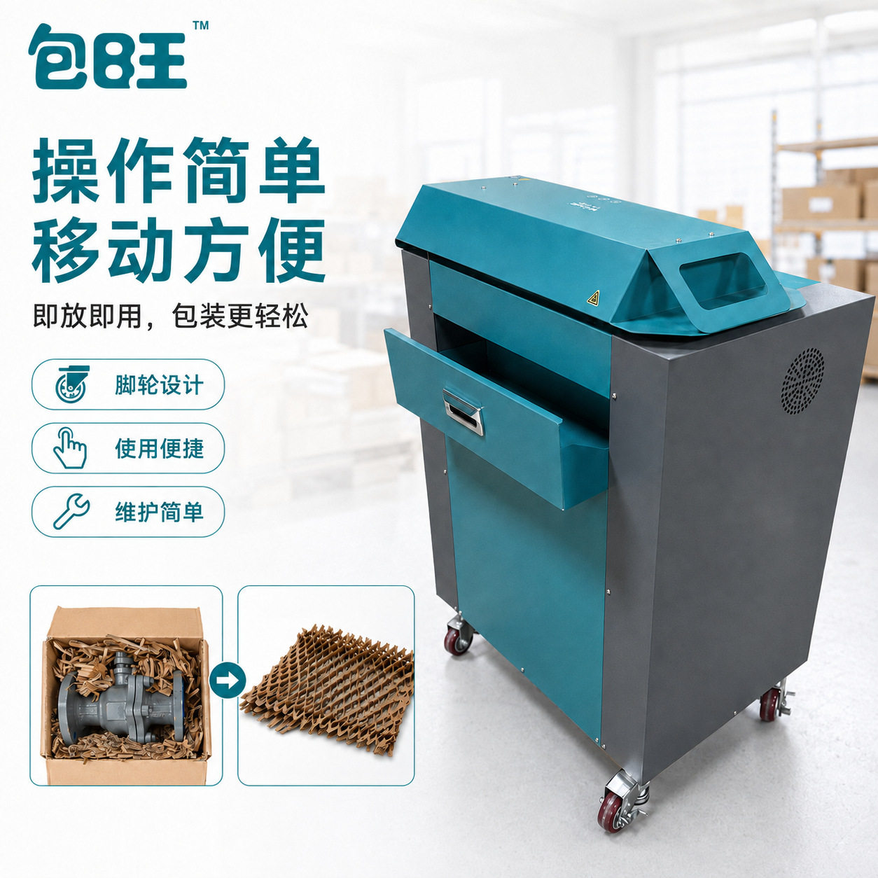 CS500厚纸板切割机瓦楞纸网状拉伸快递包装缓冲包裹环保又高效图片