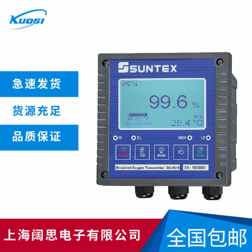 suntex溶氧仪DC-5310单表仪器溶解氧变送器PH计监测仪