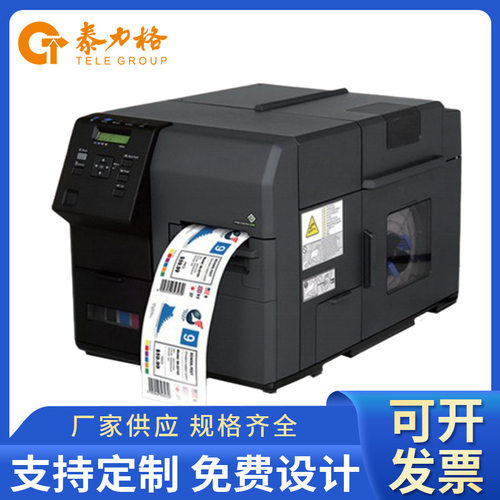 泰力格TM-7520G工业级打印机多功能彩色喷墨打印机一体机商用机