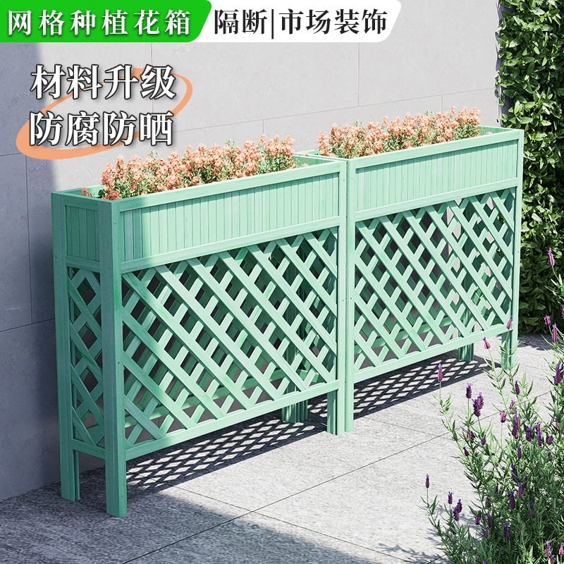 户外花架隔断围栏餐厅长方形防腐木网格花槽阳台花箱庭院木质栅栏图片