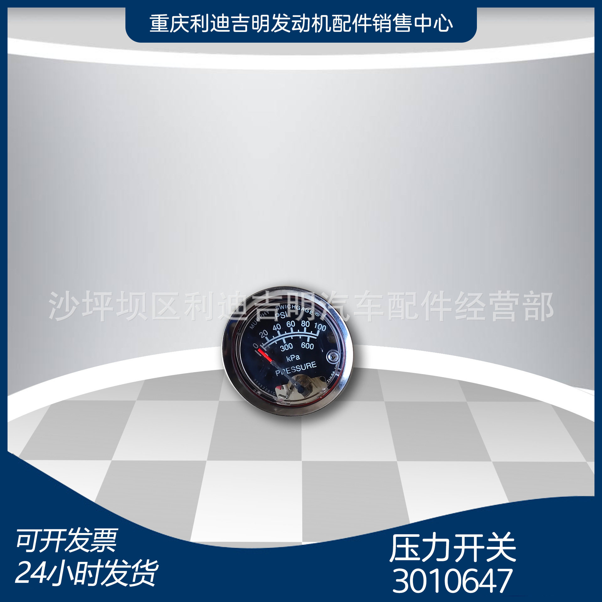 发动机配件 k19k38发电机组 原厂零件 压力开关3010647图片