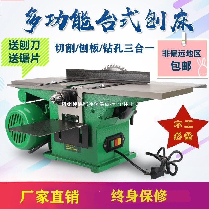 多功能木工锯刨一体机刨木机电刨木工刨压刨机平刨机台刨机刨床机图片
