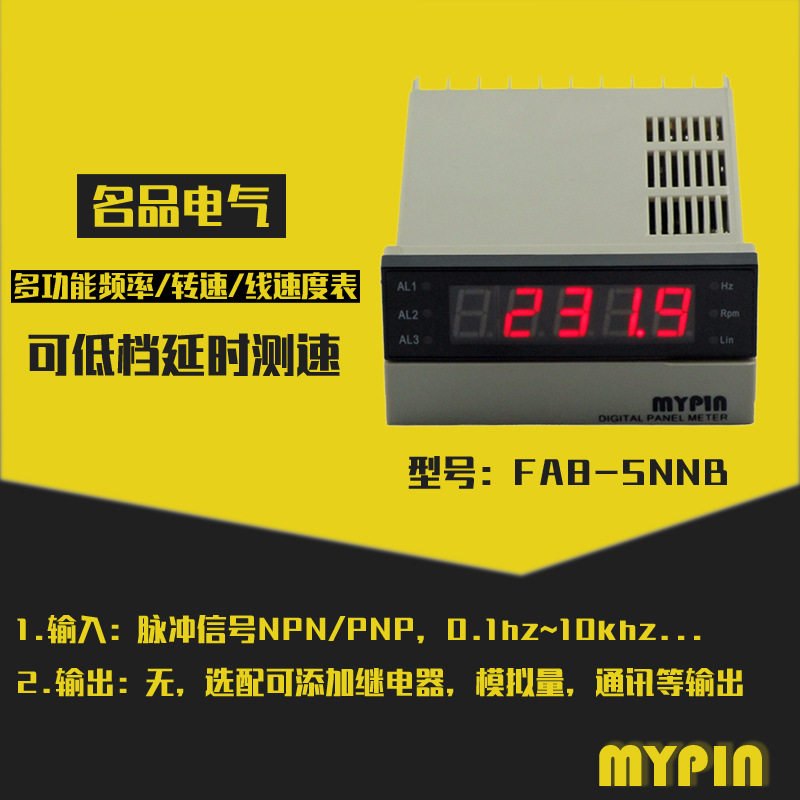 名品FA8-5NNB智能双数显转速表频率表线速度表图片