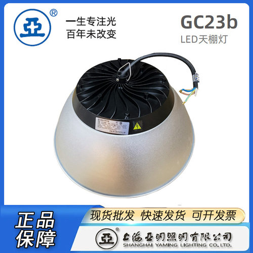 led工矿灯100W200W厂房车间仓库体育馆天棚防水工业照明上海亚明