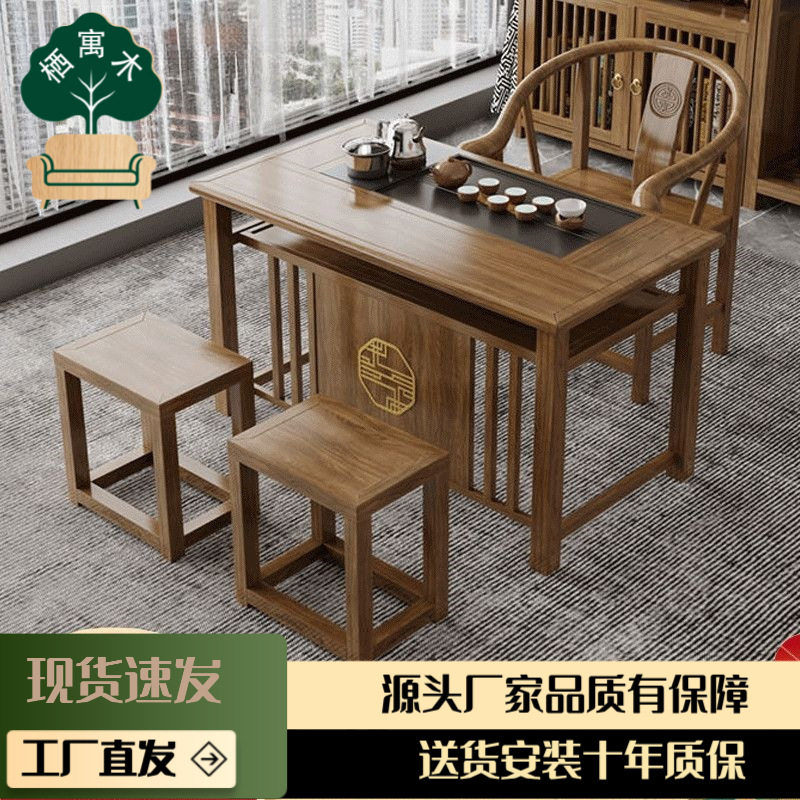 实木茶桌椅组合新中式茶台阳台家用办公功夫泡茶石盘一体储物全套图片