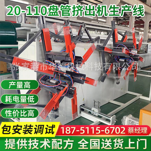 HDPE32-200管材生产线 20-110三工位盘管挤出机 塑料管材挤出机