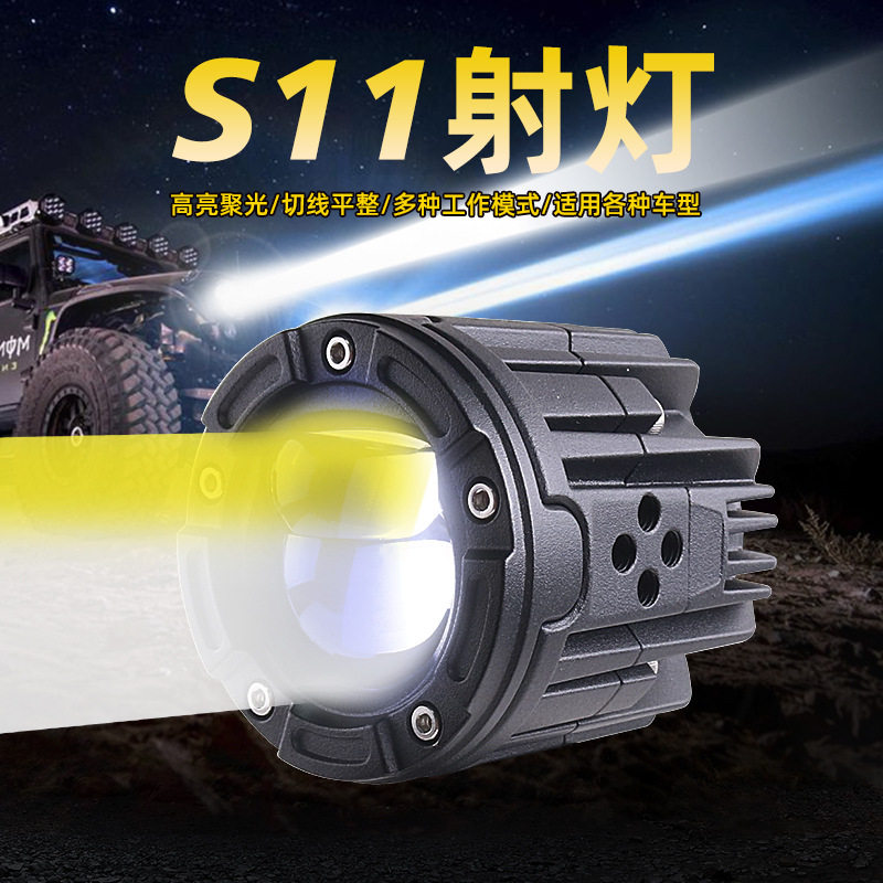 SANVI三为车灯S11智能蓝膜防水LED双光透镜大灯摩托车机车货车灯图片