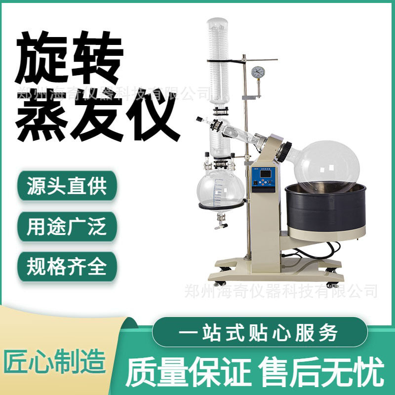 旋转蒸发仪1L/2L/5L数显控温±1℃实验室蒸馏提纯萃取处理图片