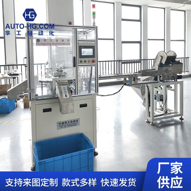 厂家供应瓶盖取垫片机塑料件工业自动化机械设备生产安装线现货