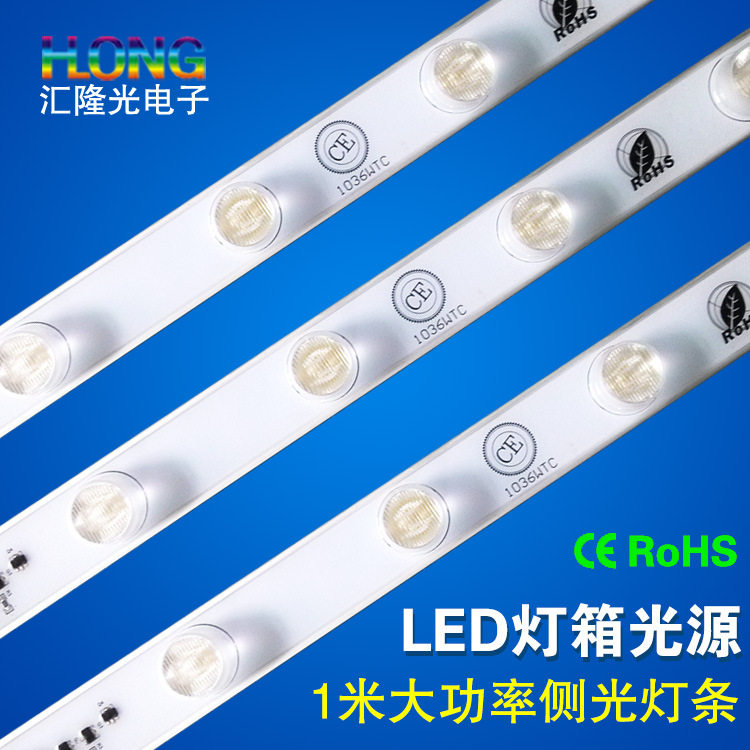 灯箱专用灯条 双面灯箱侧光源 LED超高亮防水广告灯箱光源 装饰灯图片