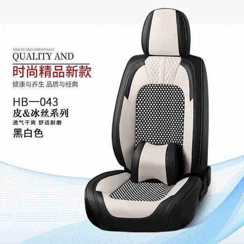 2023新款冰丝汽车座套四季通用五座全包360汽车坐垫批发JS-60
