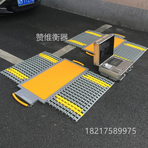 100t无线便携式称重仪 120t大尺寸便携式轴重仪 150t便携式轴重秤