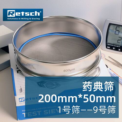 Retsch 德国进口 莱驰 分析筛 药典筛 筛分设备  60131002000