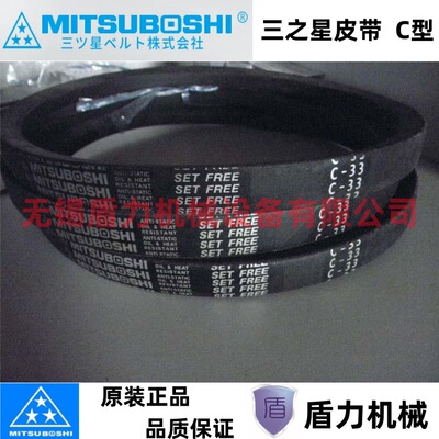 MITSUBOSHI工业传动带C117/C118/C119/C120/C121/C122/C123/C124