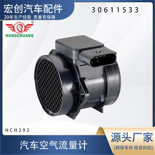 汽车空气流量计30611533 5WK9624 AF10502