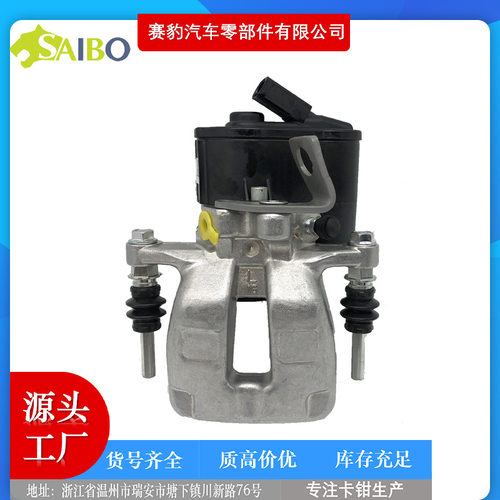19B726019B72613C06154043C0615403汽车电子刹车卡钳