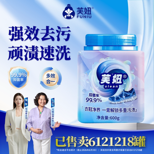 芙妞多效清洁膏洗衣膏多用途小白鞋净污膏多功能去渍浴室清洁膏