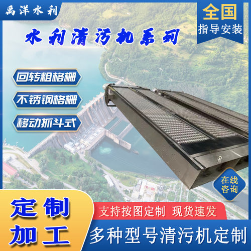 厂家供应回转式格栅机不锈钢机械格栅清污机渔业养殖废水处理设备