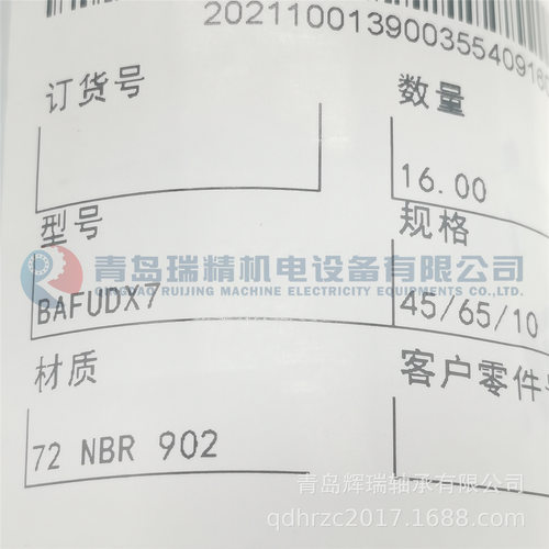 德国进口 CFW 油封 BAFUD3X7-45-65-10 NBR材质密封件