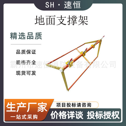 复合绝缘固定支架带电作业高压防潮架多用途地面支撑架ZF010317