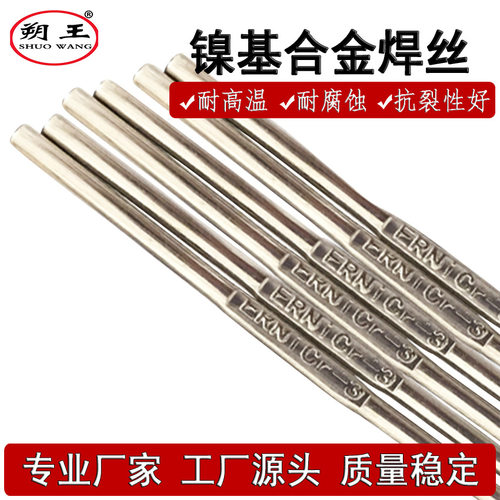 上海供应镍基焊条ENiCu-7镍铜电