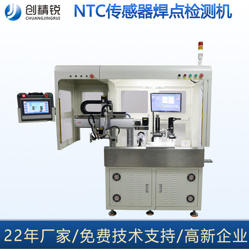 NTC产品焊点CCD视觉检测机在线双面检测焊点设备自动焊点检测设备