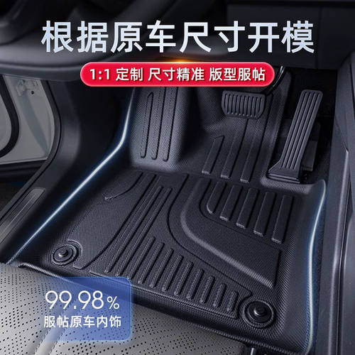 适用于极氪7X脚垫TPE2025新款汽车内装饰用品改装配套件地毯