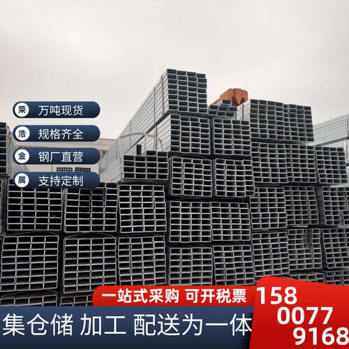 镀锌方管仓储加工生产10-500热镀锌方矩管5.8米现货镀锌方通方管