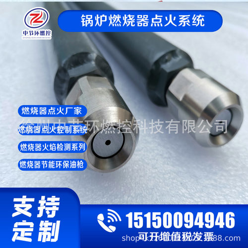 中节环燃控锅炉燃烧器启燃油枪 HYQ-K-TQ/400KG