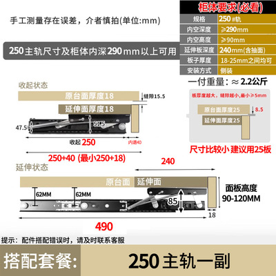 上升台面隐形滑轨抽拉侧装延伸加长滑轨跳台升降餐桌伸缩轨道重型