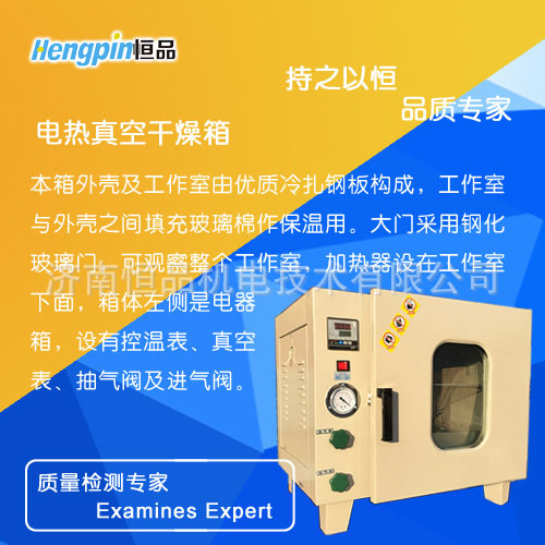 实验室用干燥箱 工业用干燥箱 真空数显干燥箱含运图片