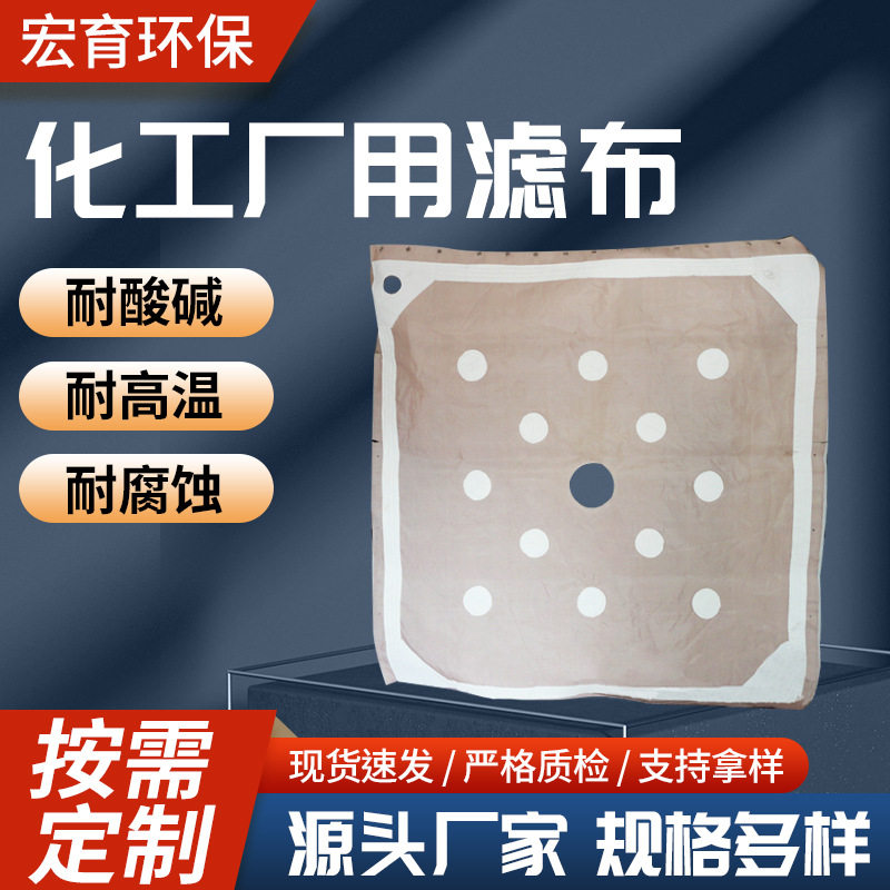 化工厂滤布厢式压滤机150目PA2026锦纶尼龙单丝洗煤厂用滤网专用图片