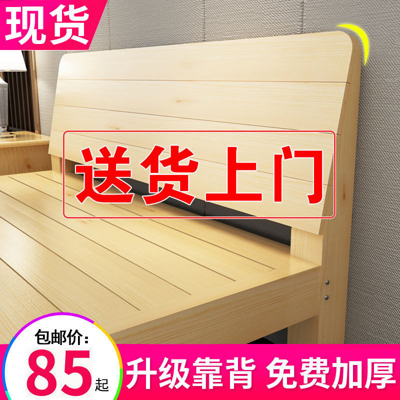 实木床1.5米松木双人床1.8米经济型现代简约出租房简易1单人床架图片