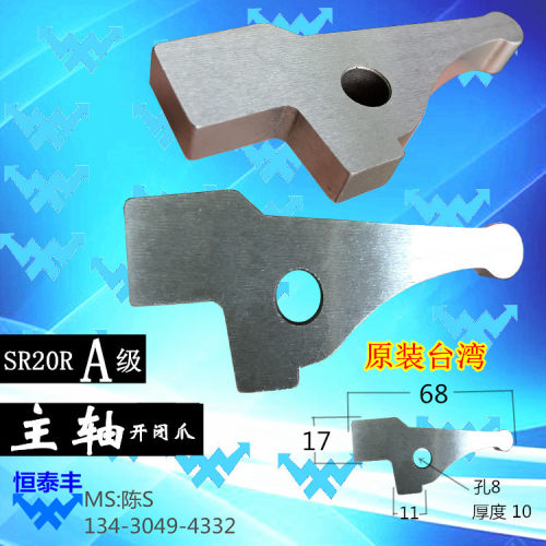 SR20RA级主轴轴给力CSC16数控走心机的开闭爪原装台湾走心机爪