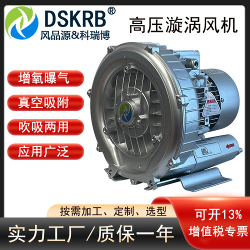 旋涡风机2PB310H06漩涡式气泵550W工业除尘吸料送料增氧鼓风机