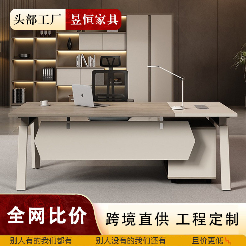 单人老板桌办公桌简约现代主管桌经理办公室桌高端办公桌椅组合图片